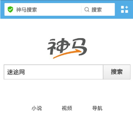 神馬