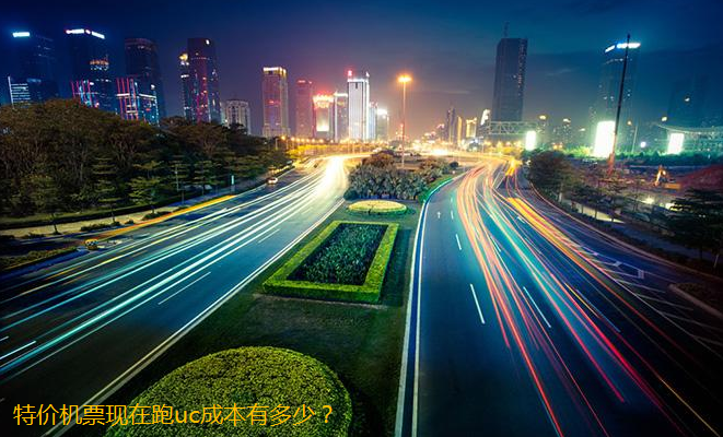 慶陽uc廣告怎么聯系？