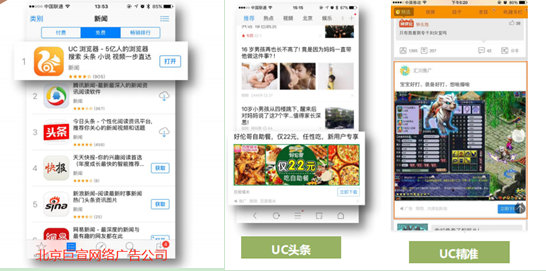 uc信息流推廣投放廣告好嗎？ uc信息流推廣怎么開戶？