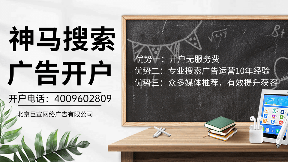 神馬開戶多少錢？神馬推廣開戶需要什么資質(zhì)？