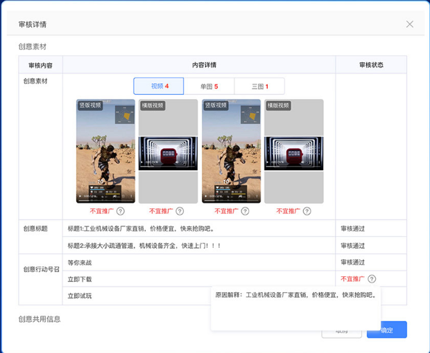 審核與狀態(tài)展示