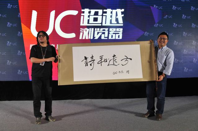 UC：史上轉型最徹底的瀏覽器