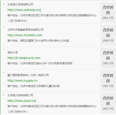 神馬搜索推廣開戶