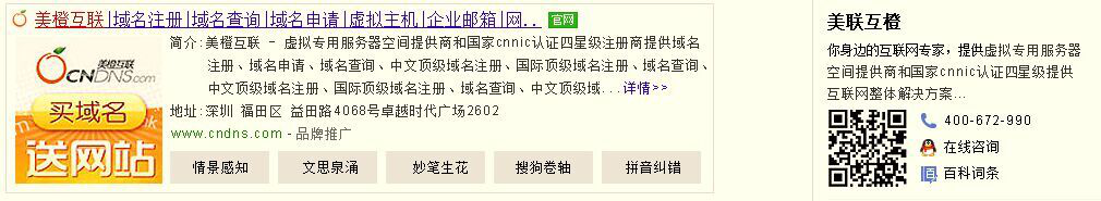 神馬搜索品專