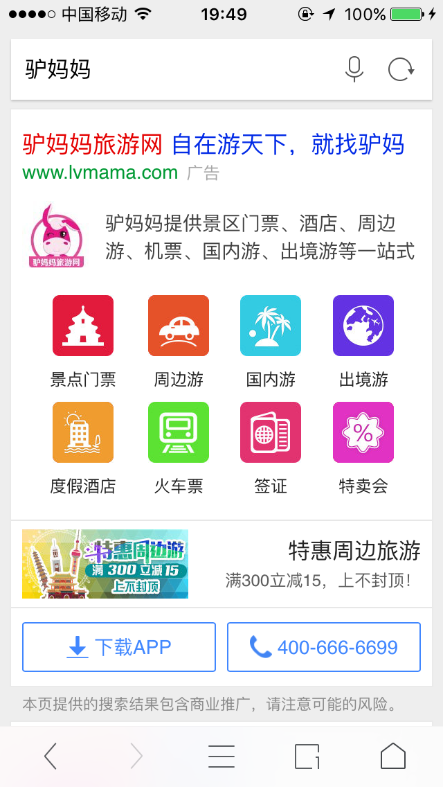 神馬搜索