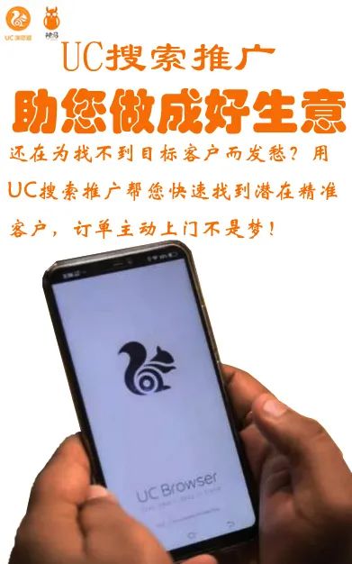 神馬搜索廣告投放