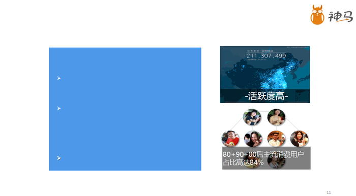 神馬搜索