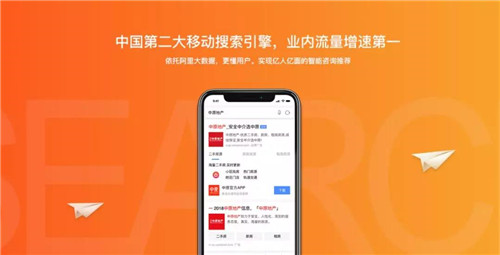 神馬搜索推廣