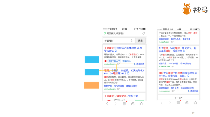 神馬搜索