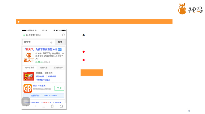 神馬搜索