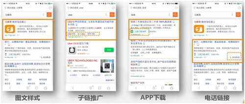 神馬搜索推廣