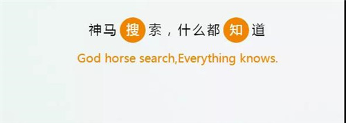 神馬搜索推廣