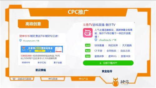 神馬搜索開戶